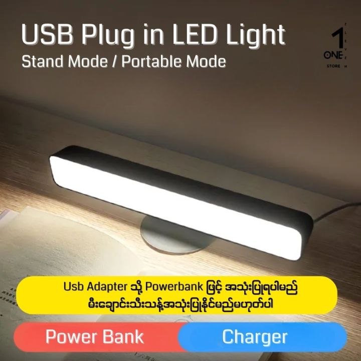 USB Plug-in Bedroom Bedhead Office Home Use LED Light