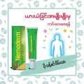 Fame Nemoderm , Fame ပိုးသန့်စင် လိမ်းဆေး , အရေပြားမှိုစွဲနာ , ပြည်တည်နာ , ဝဲစွဲနာ , နှင်းခူရောဂါတို့ အတွက် လိမ်းဆေး. 