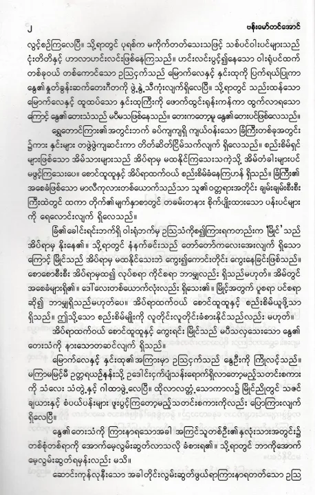 %E1%80%99%E1%80%BC%E1%80%AD%E1%80%AF%E1%80%84%E1%80%BA%20-%20%E1%80%97%E1%80%94%E1%80%BA%E1%80%B8%E1%80%99%E1%80%B1%E1%80%AC%E1%80%BA%E1%80%90%E1%80%84%E1%80%BA%E1%80%A1%E1%80%B1%E1%80%AC%E1%80%84%E1%80%BA%20-%20Image%205