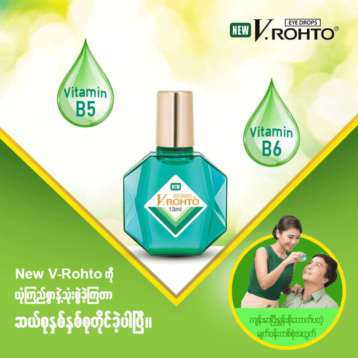 NEW%20V.ROHTO%2013ml%20-%20Image%204