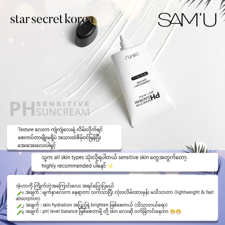 Star%20Secret%20Korea%20(SAMU)%20PH%20Sensitive%20Sun%20Cream%2050ml%20-%20Image%206