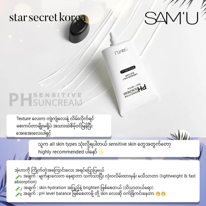 Star%20Secret%20Korea%20(SAMU)%20PH%20Sensitive%20Sun%20Cream%2050ml%20-%20Image%206