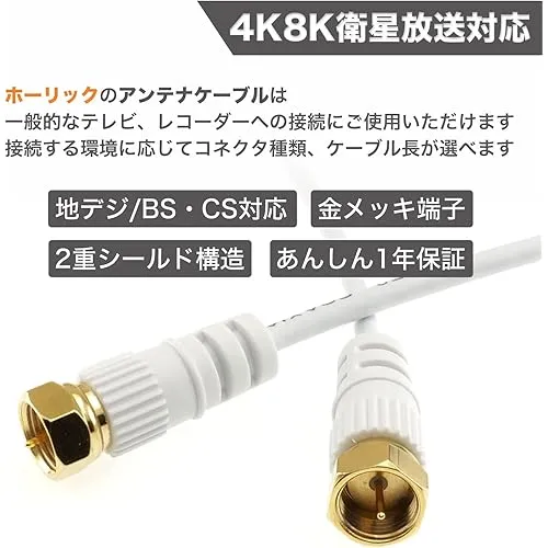 (Preorder)%20HORIC%20Ultra-Thin%20Antenna%20Cable%20S-2.5C-FB%205m%20%20Cable%20%5BApplicable%20to%204K8K%20(3224MHz)%20/%20BS%20/%20CS%20/Broadcasting%5D%20%5BDigital%20Broadcasting/CATV%5D%20White,%20Screw-in%20Connector,%20Both%20Sides,%20AC50-485WH%20-%20Image%204