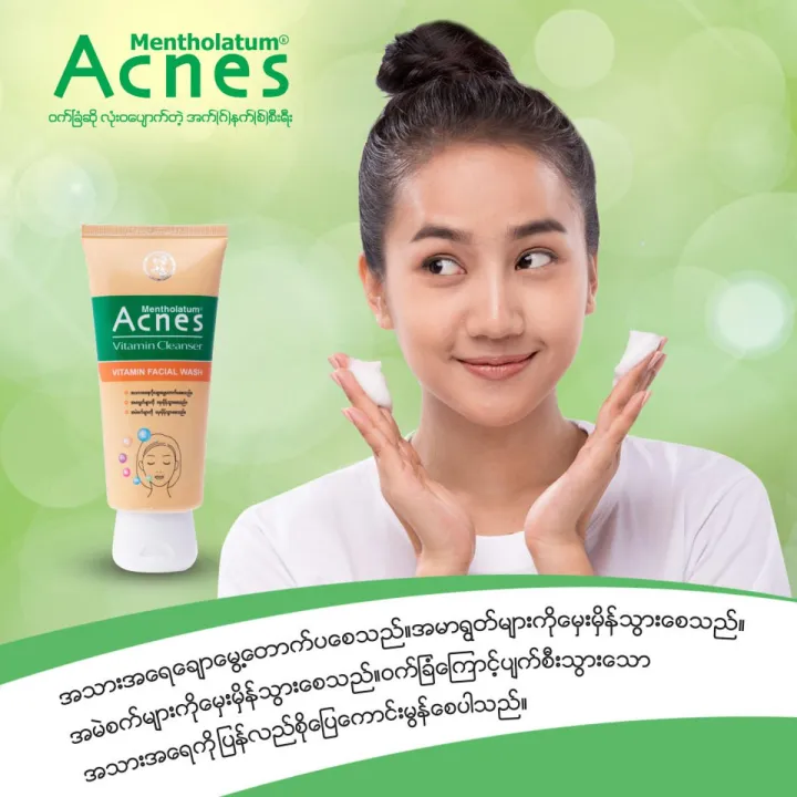 ACNES%20VITAMIN%20CLEANSER%20100G%20(3S%20formula)%20-%20Image%203
