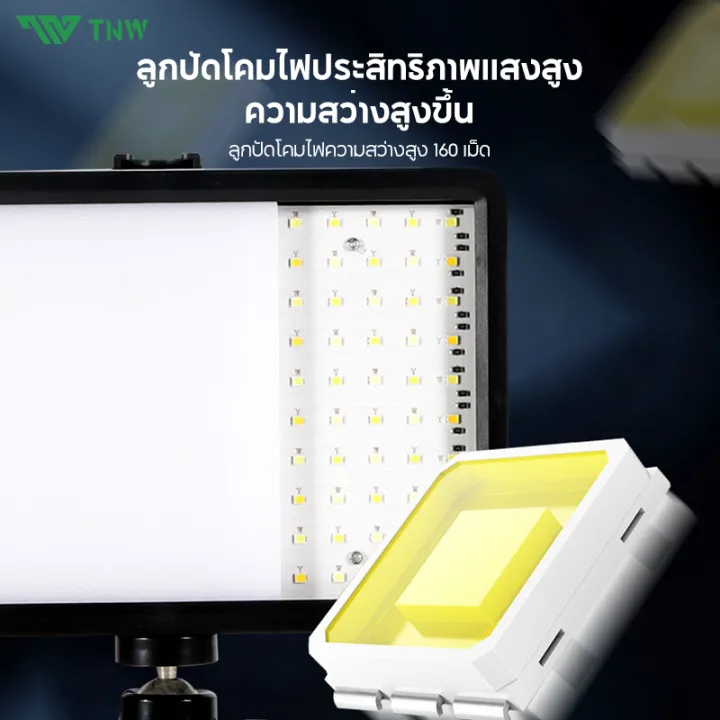(Preorder)TNW%206/8%20inch%20LED%20live%20light,%20video%20shooting%20light%20set,%2010-level%20dimmable,%20with%20tripod,%204-color%20filter,%20Vlogging%20light%20-%20Image%208