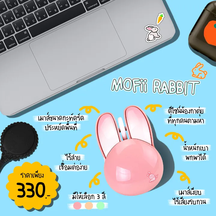 (Preorder)%20The%20MOFii%20Rabbit%20Wireless%20Mouse%20is%20a%20silent,%20wireless%20mouse%20with%20a%20unique%20and%20adorable%20rabbit%20design%20in%20cute%20pastel%20colors.%20-%20Image%204