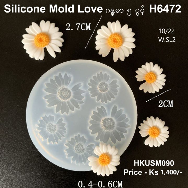 ဂန္ဓာမာပန်း ၅ ပွင့် Silicone Mold (HKUSM090)