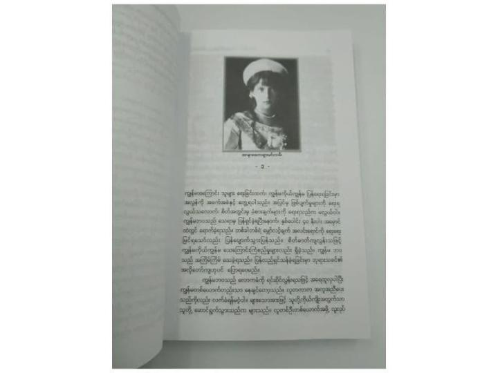 %E1%80%87%E1%80%AC%E1%80%98%E1%80%AF%E1%80%9B%E1%80%84%E1%80%BA%E1%81%8F%E1%80%95%E1%80%BB%E1%80%B1%E1%80%AC%E1%80%80%E1%80%BA%E1%80%86%E1%80%AF%E1%80%B6%E1%80%B8%E1%80%94%E1%80%B1%E1%80%9E%E1%80%B1%E1%80%AC%E1%80%9E%E1%80%99%E1%80%AE%E1%80%B8%E1%80%90%E1%80%B1%E1%80%AC%E1%80%BA%20-%20%E1%80%99%E1%80%B1%E1%80%AC%E1%80%84%E1%80%BA%E1%80%9E%E1%80%94%E1%80%BA%E1%80%B8%E1%80%86%E1%80%BD%E1%80%B1(%E1%80%91%E1%80%AC%E1%80%B8%E1%80%9D%E1%80%9A%E1%80%BA)(Book)%20-%20Image%204