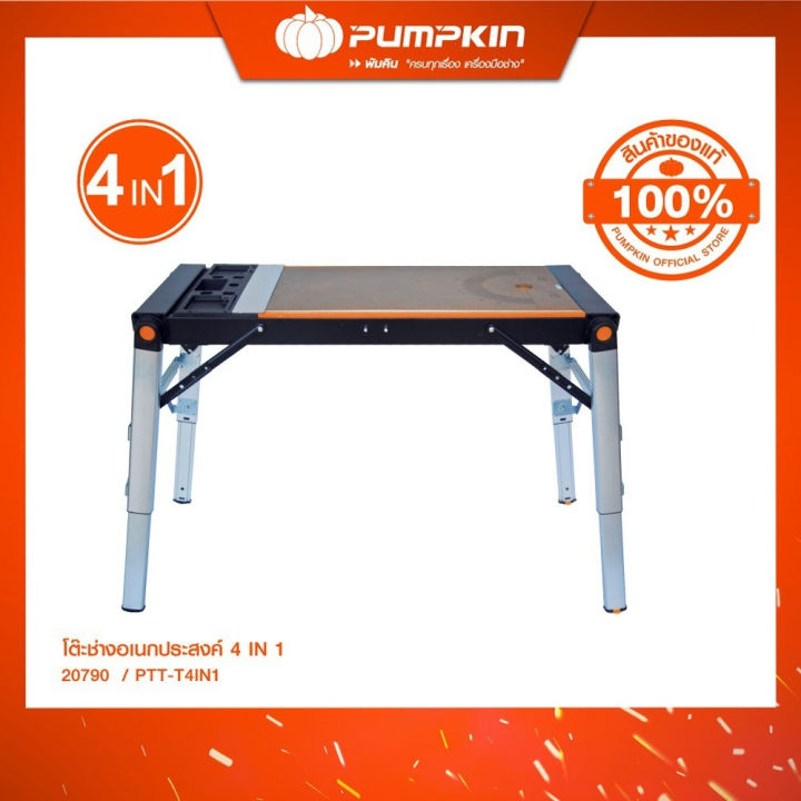 (Preorder) PUMPKIN Table/Scaffolding/Trolley/Sleeping Board 4-in-1 PTT-T4IN1/20790