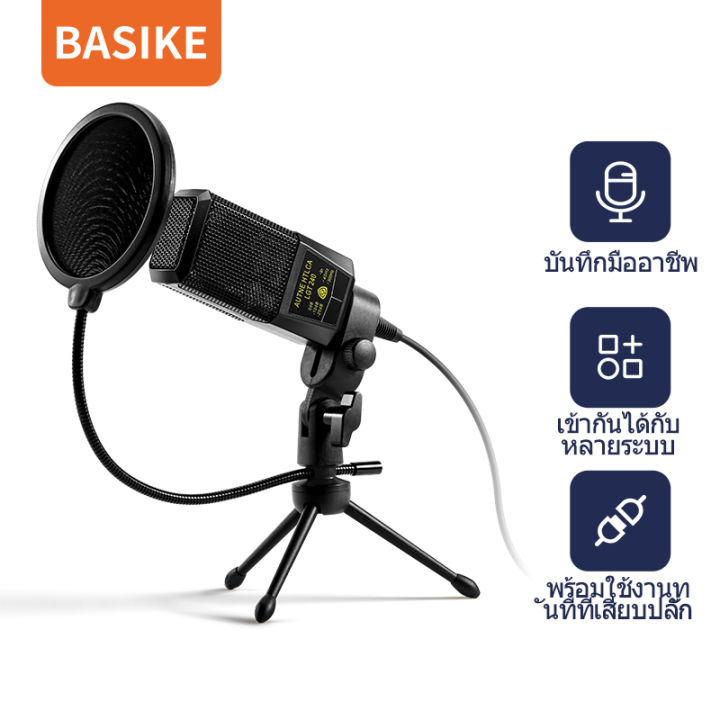 Basic Mike (Preorder) Basike Microphone Microphone Karaoke Microphone Smart ...