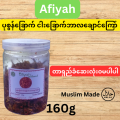 Afiyah ပုစွန်ငါးခြောက်ဘာလချောင်ကြော် 160g Halal. 