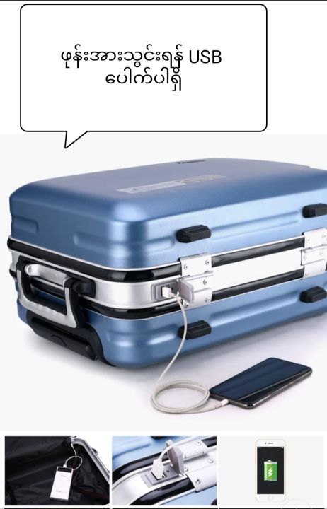 %E1%81%82%E1%81%84%20%E1%80%9C%E1%80%80%E1%80%BA%E1%80%99%20%E1%80%81%E1%80%9B%E1%80%AE%E1%80%B8%E1%80%86%E1%80%B1%E1%80%AC%E1%80%84%E1%80%BA%20%E1%80%9C%E1%80%80%E1%80%BA%E1%80%86%E1%80%BD%E1%80%B2%E1%80%A1%E1%80%AD%E1%80%90%E1%80%BA%20%20LUGGAGE%20(%20%E1%80%9C%E1%80%B1%E1%80%B8%E1%80%80%E1%80%BC%E1%80%B1%E1%80%AC%E1%80%84%E1%80%BA%E1%80%B8%E1%80%9C%E1%80%AD%E1%80%AF%E1%80%84%E1%80%BA%E1%80%B8%E1%80%A1%E1%80%9E%E1%80%AD%E1%80%A1%E1%80%99%E1%80%BE%E1%80%90%E1%80%BA%E1%80%95%E1%80%BC%E1%80%AF%20airline-approved%20luggage)%20%E1%81%84%E1%81%82%E1%80%85%E1%80%84%E1%80%BA%E1%80%90%E1%80%AE%E1%80%99%E1%80%AE%E1%80%90%E1%80%AC%C3%97%20%E1%81%82%E1%81%85%20%E1%80%85%E1%80%84%E1%80%BA%E1%80%90%E1%80%AE%E1%80%99%E1%80%AE%E1%80%90%E1%80%AC%20%20%C3%97%20%20%E1%81%86%E1%81%80%E1%80%85%E1%80%84%E1%80%BA%E1%80%90%E1%80%AE%E1%80%99%E1%80%AE%E1%80%90%E1%80%AC%20%20%20#USB%20Port%20%20%E1%80%95%E1%80%AB%E1%80%9B%E1%80%BE%E1%80%AD%20-%20Image%203
