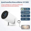 (Preorder)Lowest price in✨ ✨ HY300 Pro 1080P 4K projector Mini projector Android 12.0 5G WIFI Bluetooth Supports screen mirroring Connect to mobile phones. 