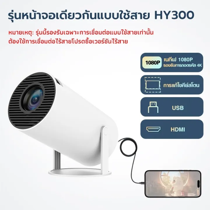 (Preorder)Lowest%20price%20in%E2%9C%A8%20%E2%9C%A8%20HY300%20Pro%201080P%204K%20projector%20Mini%20projector%20Android%2012.0%205G%20WIFI%20Bluetooth%20Supports%20screen%20mirroring%20Connect%20to%20mobile%20phones%20-%20Image%2010
