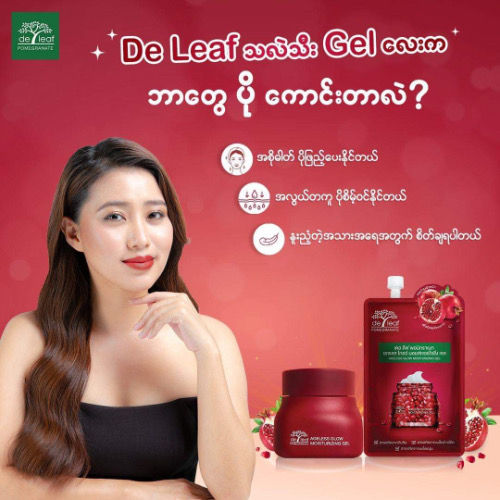 De%20leaf%20pomegranate%20gel%20(1%20PC)%20-%20Image%207