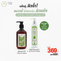 (Preorder) [Double pack, juicy skin] Plearn liquid bath soap 300 ml + coconut oil lotion 300 g to revive dry, dehydrated skin.  Soft and moisturized skin. 