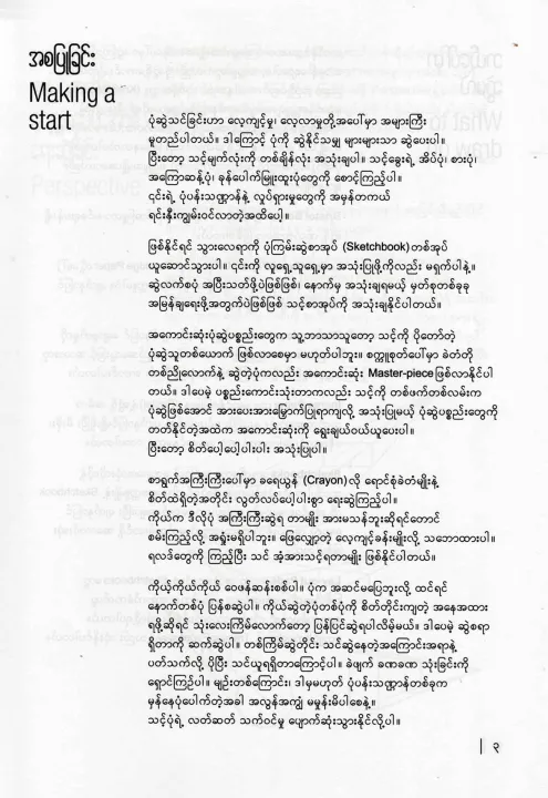 %E1%80%81%E1%80%BD%E1%80%B1%E1%80%B8%E1%80%95%E1%80%AF%E1%80%B6%E1%80%A1%E1%80%81%E1%80%BC%E1%80%B1%E1%80%81%E1%80%B6%E1%80%9B%E1%80%B1%E1%80%B8%E1%80%86%E1%80%BD%E1%80%B2%E1%80%94%E1%80%8A%E1%80%BA%E1%80%B8%20/%20%E1%80%9C%E1%80%B1%E1%80%B7%E1%80%9C%E1%80%AC%E1%80%9E%E1%80%B0%E1%80%90%E1%80%85%E1%80%BA%E1%80%A6%E1%80%B8%20-%20Image%205