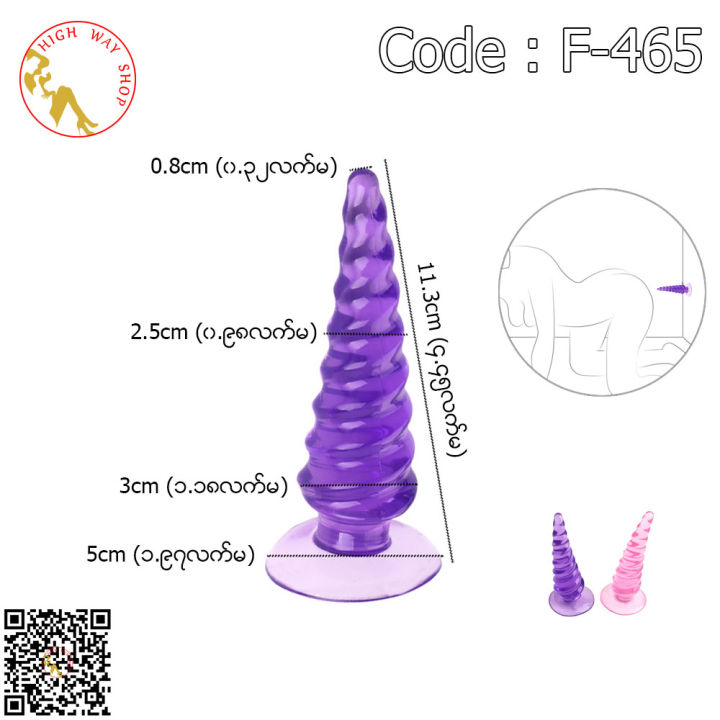 Anal%20Butt%20Plug%20(%E1%80%94%E1%80%B1%E1%80%AC%E1%80%80%E1%80%BA%E1%80%95%E1%80%B1%E1%80%AB%E1%80%80%E1%80%BA%E1%80%81%E1%80%BB%E1%80%B2%E1%80%B7%E1%80%95%E1%80%85%E1%80%B9%E1%80%85%E1%80%8A%E1%80%BA%E1%80%B8)%20(Code%20:%20F-465)%20-%20Image%204
