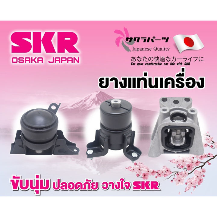 (Preorder)%20SKR%20Engine%20and%20Transmission%20Mounts%20for%20a%202013-2016%20HONDA%20CRV%20GEN4%202.0L.%20-%20Image%206