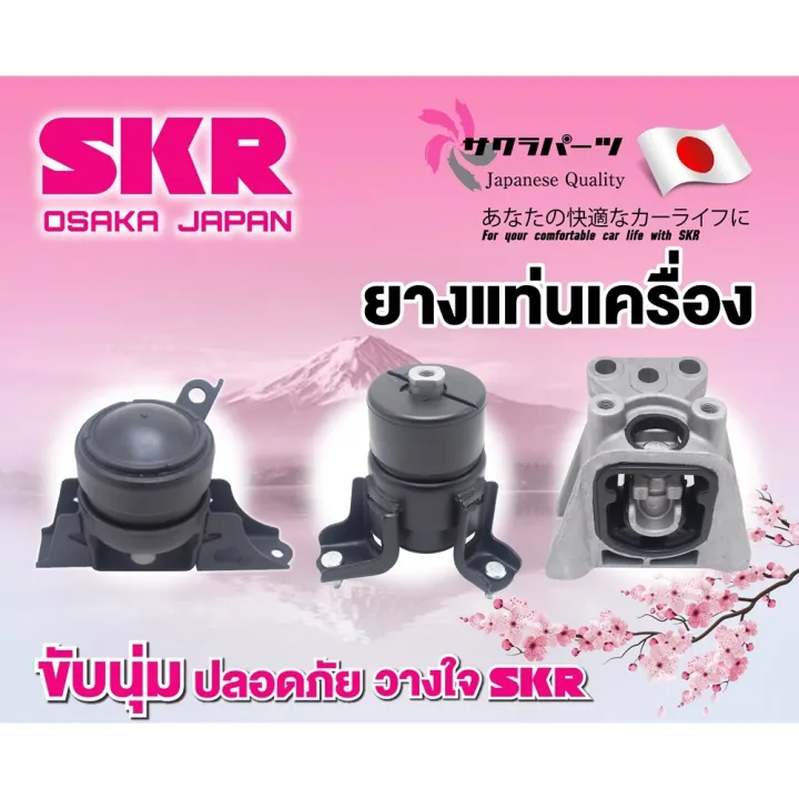 (Preorder)%20SKR%20Engine%20and%20Transmission%20Mounts%20for%20a%202013-2016%20HONDA%20CRV%20GEN4%202.0L.%20-%20Image%206