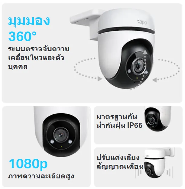 (Preorder)%20TP-Link%20Tapo%20C500%20Full%20HD1080p%20/%20C510W%20/%20C520WS%20Outdoor%20Pan/Tilt%20Security%20WiFi%20Camera,%20CCTV,%20WiFi,%20Outdoor,%20360%C2%B0%20View,%20Waterproof,%20IP65,%20Weatherproof,%20Two-Way%20Audio%20-%20Image%203