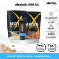 (Preorder)MATELL SOY PROTEIN GAINER 2Lb Whey Soy Protein 908 grams Soybean Weight Gainer Plus Random Color Shaker 600 ml. 