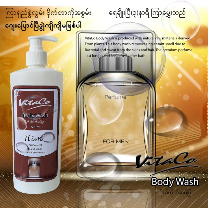 VitaCo%20Body%20Wash%20500ml%20%20%E1%80%97%E1%80%AD%E1%80%AF%E1%80%80%E1%80%BA%E1%80%90%E1%80%AC%E1%80%80%E1%80%AD%E1%80%AF%E1%80%80%E1%80%AD%E1%80%AF%E1%80%9A%E1%80%BA%E1%80%90%E1%80%AD%E1%80%AF%E1%80%80%E1%80%BA%E1%80%86%E1%80%95%E1%80%BA%E1%80%95%E1%80%BC%E1%80%AC%E1%80%9B%E1%80%8A%E1%80%BA%20-%20Image%208