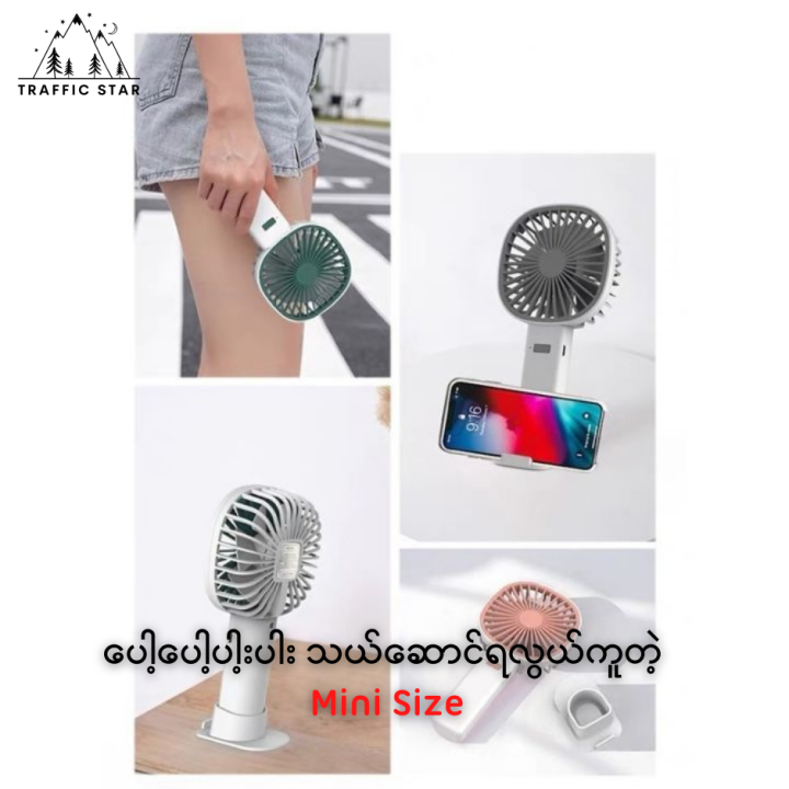 Portable%20Mini%20%20Fan%20USB%20Rechargeable%20Fan%20%20With%20Stand%20-%20Image%204