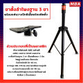 (Preorder) MBA AUDIO THAILAND PS15R2 Speaker Cabinet, 15-inch, 500 Watts, with Speaker Stand High-quality speaker cabinets, made of real plywood, with crossover network. (Price per 2 cabinets). 