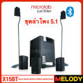 (Preorder) Microlab X15BT 5.1 speaker system with Bluetooth 5.0 and microphone input for karaoke. Includes two stands. 