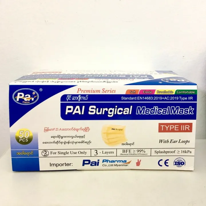 PAI%20Surgical%20Medical%20Mask%20-%20Image%203