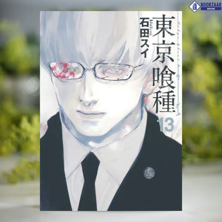 Tokyo%20Ghoul%20Volume%2013%20(Manga)%20-%20Sui%20Ishida%20-%20Image%202