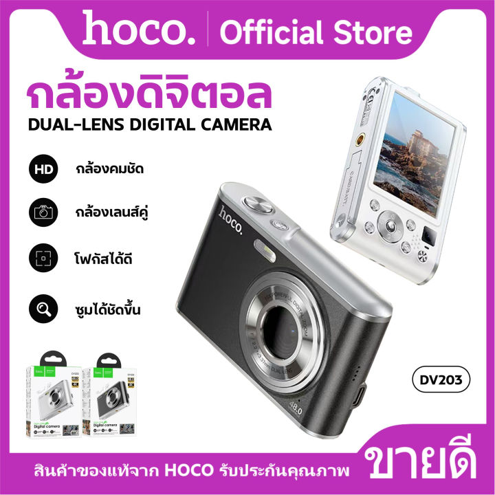 (Preorder) HOCO DV203 Digital Camera 4K Camera Dual Lens High Resolution 16x Zoom Selfie Camera ကင်မရာ