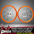 (Preorder) WAVE110i alloy wheels, ready-to-install WAVE-110i 2021 LED (front and rear hubs, polished) with spokes. Wheel set for WAVE110i LED 2021-22 **Orange A-shaped rims**. 