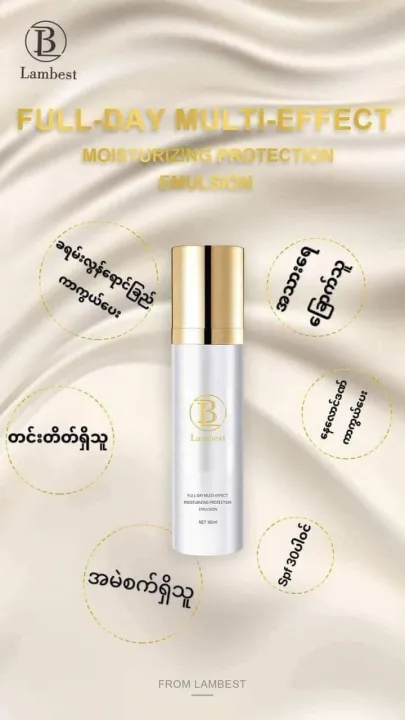 Lambest%20Emulsion%20Milk%20(1%20pc)%20-%20Image%205