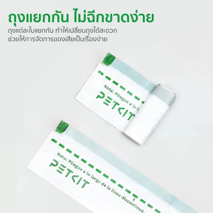 (Preorder)%20PETKIT%20Trash%20Bags%20P99042%20Cat%20Litter%20Bags%20by%20Pro%20Gadgets%20-%20Image%204