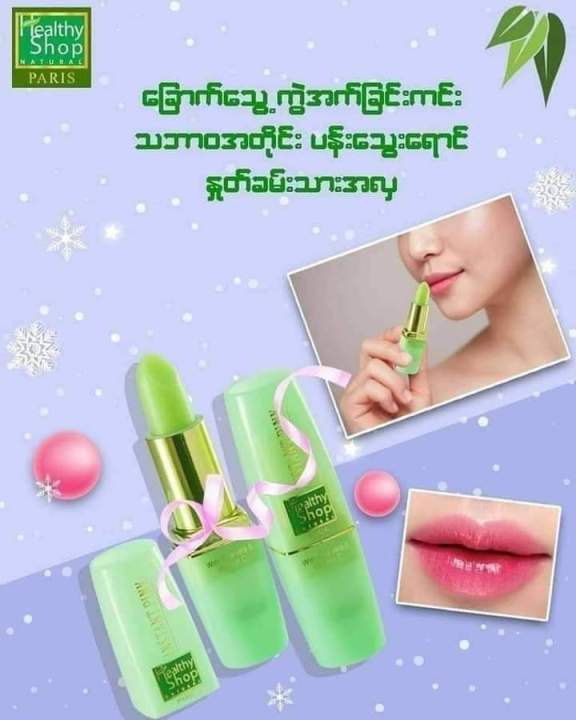 Healthy%20Shop%20Lip%20Pink%20-%20Image%202