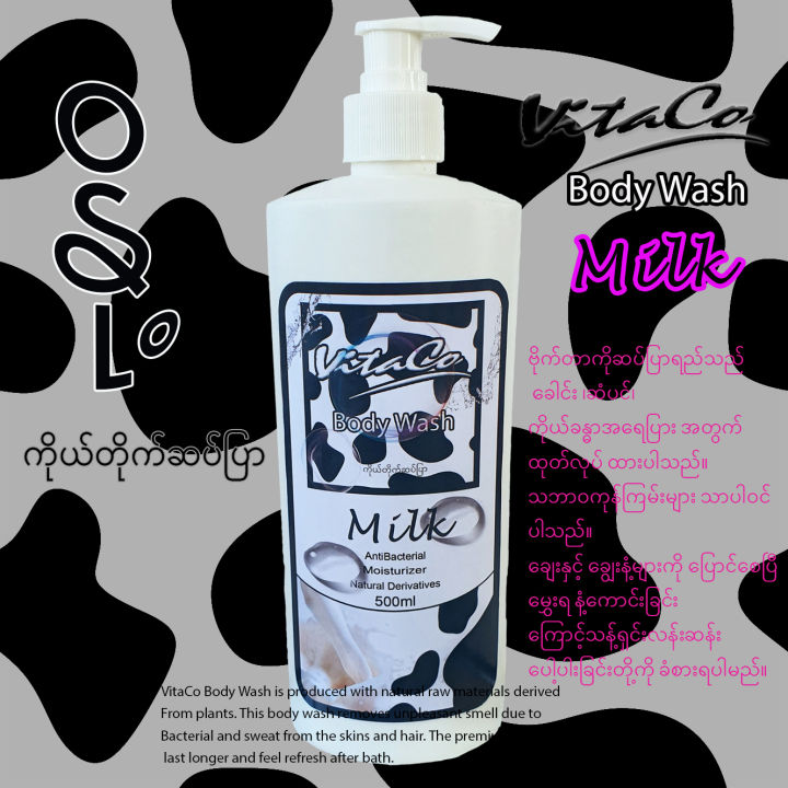 VitaCo%20Body%20Wash%20500ml%20%20%E1%80%97%E1%80%AD%E1%80%AF%E1%80%80%E1%80%BA%E1%80%90%E1%80%AC%E1%80%80%E1%80%AD%E1%80%AF%E1%80%80%E1%80%AD%E1%80%AF%E1%80%9A%E1%80%BA%E1%80%90%E1%80%AD%E1%80%AF%E1%80%80%E1%80%BA%E1%80%86%E1%80%95%E1%80%BA%E1%80%95%E1%80%BC%E1%80%AC%E1%80%9B%E1%80%8A%E1%80%BA%20-%20Image%207