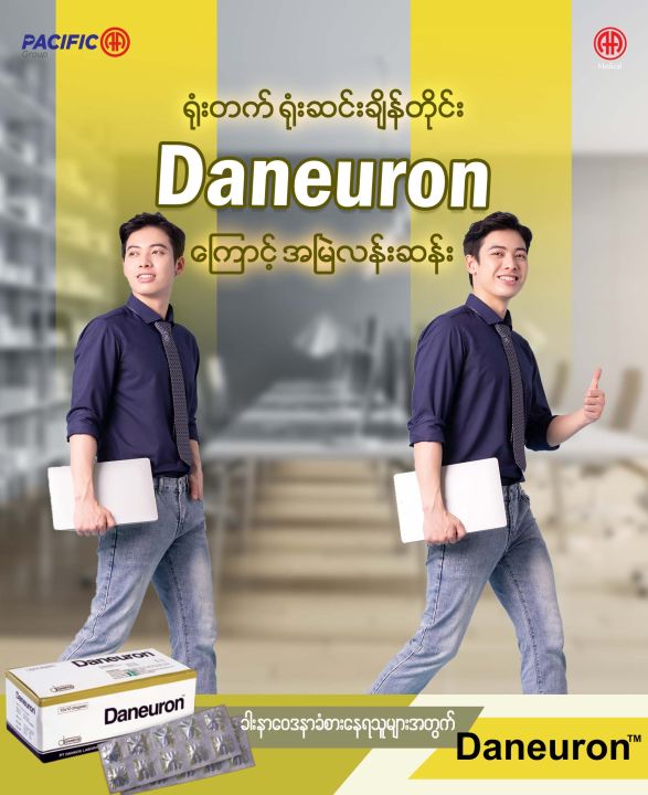Daneuron%20(Vit%20B1,%20B6,%20B12)%20-%20Image%204