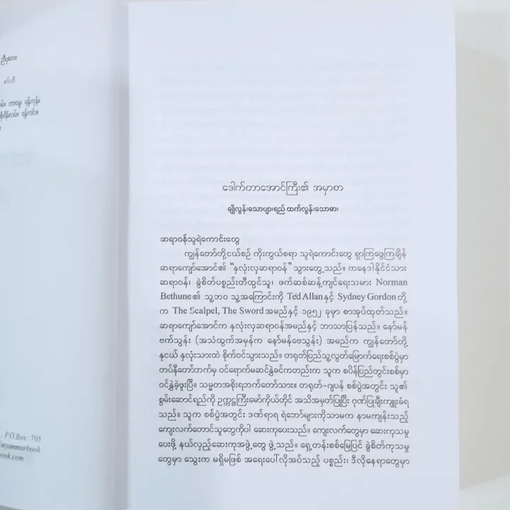 %E1%80%91%E1%80%80%E1%80%BA%E1%80%99%E1%80%BC%E1%80%80%E1%80%BA%E1%80%90%E1%80%B2%E1%80%B7%E1%80%93%E1%80%AC%E1%80%B8%E1%80%9E%E1%80%BD%E1%80%AC%E1%80%B8%E1%80%95%E1%80%B1%E1%80%AB%E1%80%BA%E1%80%80%E1%80%81%E1%80%BB%E1%80%AD%E1%80%AF%E1%80%81%E1%80%BB%E1%80%AD%E1%80%AF%E1%80%99%E1%80%BC%E1%80%99%E1%80%BC%E1%80%95%E1%80%BB%E1%80%AC%E1%80%B8%E1%80%9B%E1%80%8A%E1%80%BA%E1%80%85%E1%80%80%E1%80%BA%20/%20%E1%80%8A%E1%80%AE%E1%80%95%E1%80%AF%E1%80%9C%E1%80%B1%E1%80%B8%20-%20Image%205