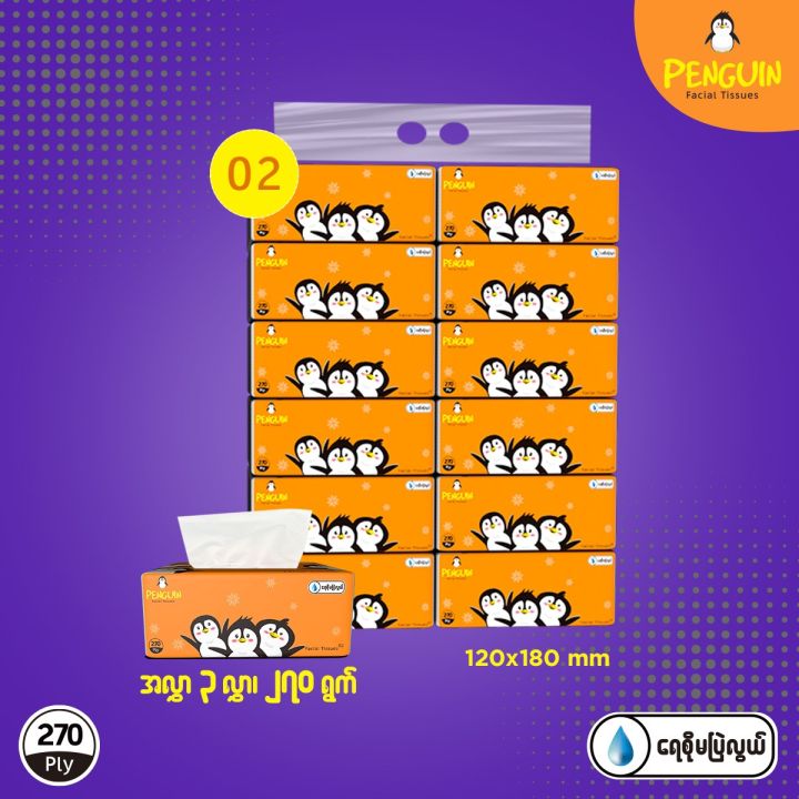 Penguin Tissue 02