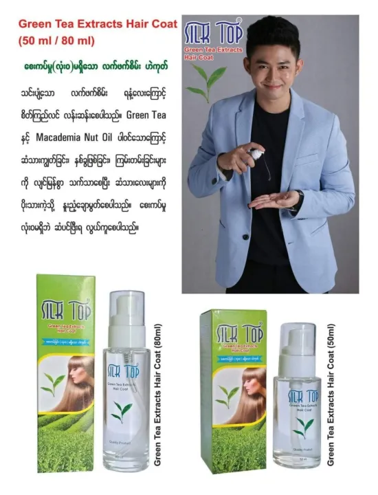 silk%20top%20silky%20hair%20coat(80ml)cs0318%20-%20Image%202