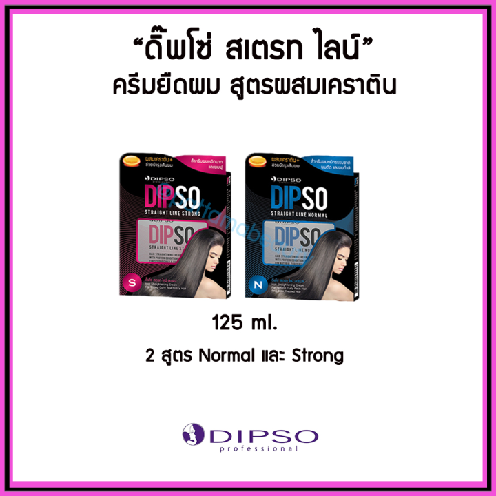 (Preorder)%20Dipso%20Straight%20Line%20Keratin%20Hair%20Straightening%20Cream%20(Large%20Box)%20Straightline%20500%20grams%20-%20Image%203