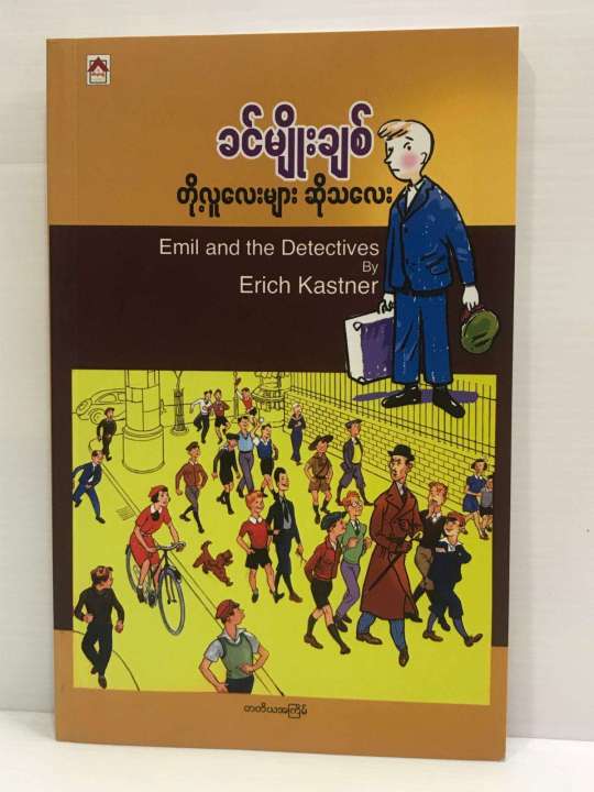 တို့လူလေးများဆိုသလေး (ခင်မျိုးချစ်)