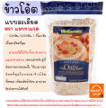 Free shipping Instant Oatmeal McGarrett oats baked oatmeal fine oatmeal Muesli Muesli Muesli. 