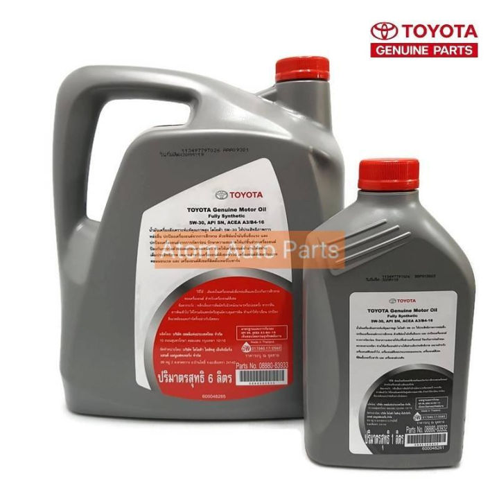(Preorder)%C2%A0%20Genuine%20TOYOTA.%20100%25%20fully%20synthetic%20diesel%20engine%20oil,%20ACEA%205W-30%20standard,%20size%207%20liters%20(Genuine%20Motor%20Oil%20Fully%20Synthetic)%20Genuine%20code%2008880-83933%20-%20Image%202