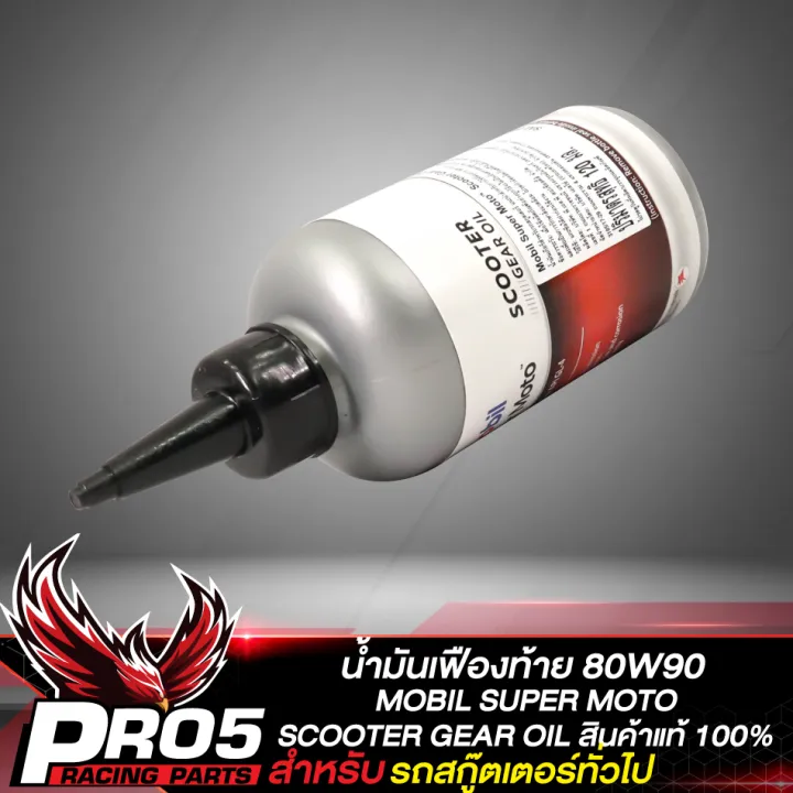 (Preorder)%20MOBIL%20Rear%20Gear%20Oil,%2080W90,%200.12%20Liter.%20SCOOTER%20GEAR%20OIL%20MOBIL%20SUPER%20MOTO.%20100%25%20Authentic.%20-%20Image%203