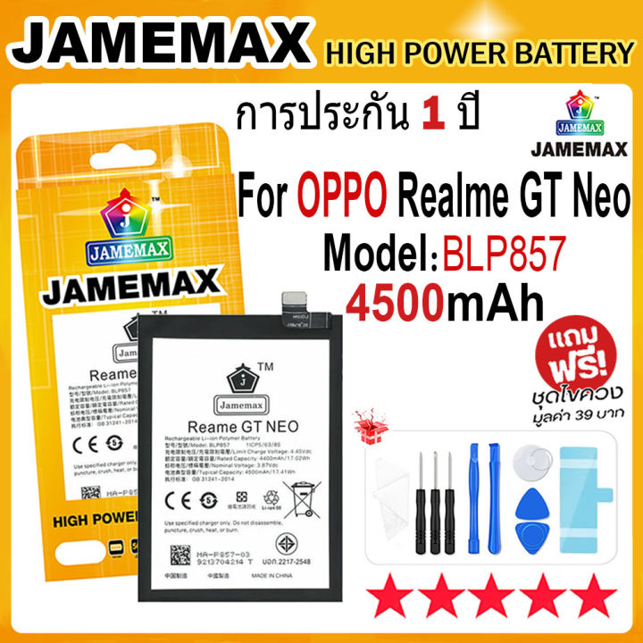 (Preorder)JAMEMAX Battery OPPO Realme GT Neo Battery Model BLP857 (4500mAh) Free screwdriver set hot!!!