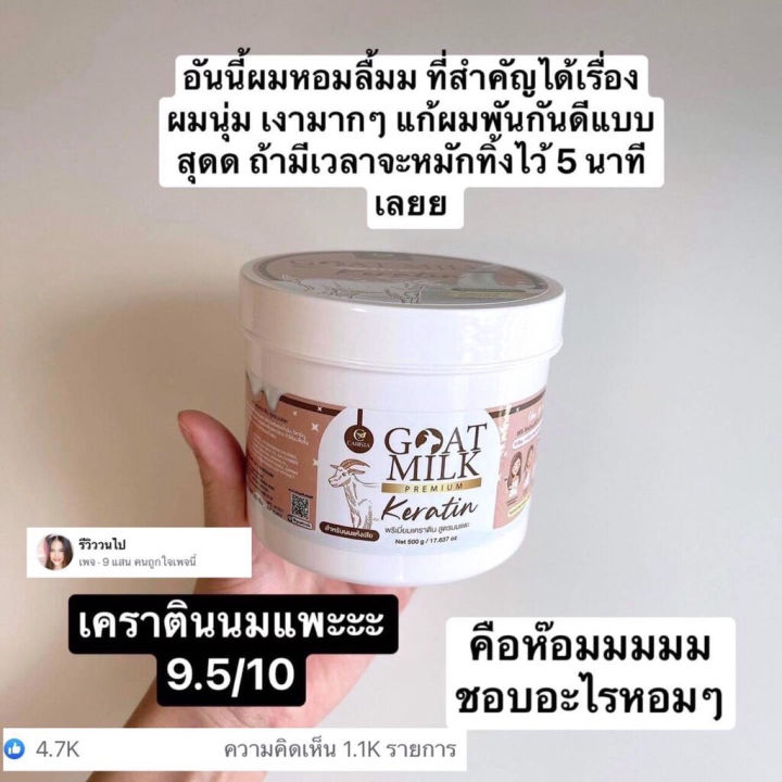 (Preorder)Goat%20Milk%20Premium%20Keratin,%20500g%20Jar%20-%20Image%206