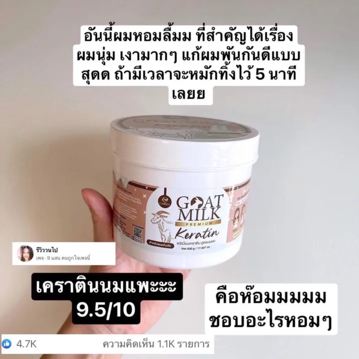 (Preorder)Goat%20Milk%20Premium%20Keratin,%20500g%20Jar%20-%20Image%206